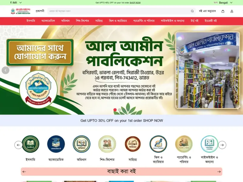 AlaminPublication.in