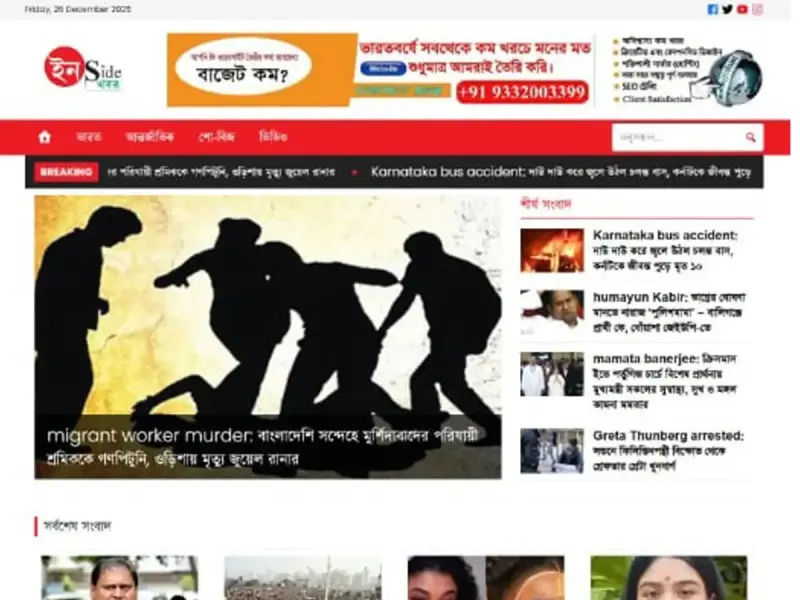 Insidekhabor.com